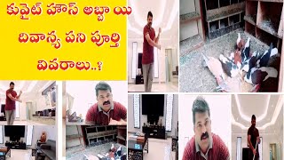 Kuwait house boy in full detail divanya work..?కువైట్ హౌస్ అబ్బాయి దివాన్య పని పూర్తి వివరాలు..?