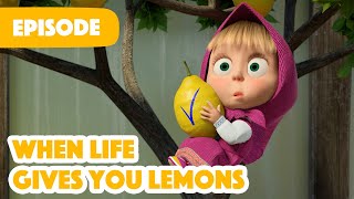 NEW EPISODE 🍋 When Life Gives You Lemons 🧊🥤(Episode 132) 🍓 Masha and the Bear 2023
