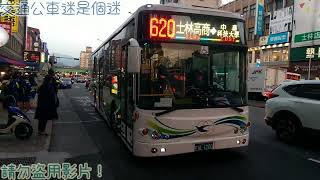 電動公車全特輯紀錄片