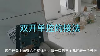 卫生间浴霸接独立电源，双开单控分别控制进门灯和镜前灯如何接线