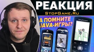 Мобильные ААА-игры нашего детства [Мобильный Уэс] | Реакция на StopGame.Ru