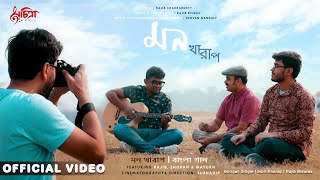 Mon Kharap | Bengali Song | Rajib Biswas | Shovan Ganguly | Rajib Chakraborty | Official Video