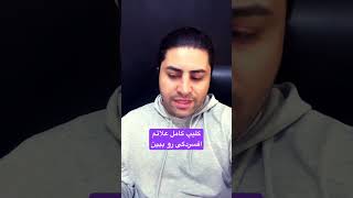 شاید افسردگی داری؟ #افسردگی #افسرده