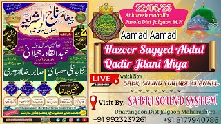🔴 Live Aamad E Huzoor Sayyed Abdul Qadir Jilani Miya At Parola Dist Jalgaon M.H 22/06/23