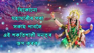 যিকোনো মহামাৰীৰ পৰা সকাহ পাবলৈ এই শক্তিশালী মন্ত্ৰ জপ কৰক