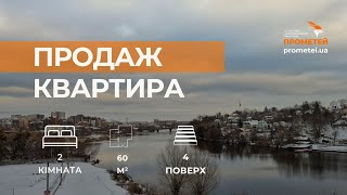 ПРОДАЖ | 2 - кімнатна квартира 📍р-н Центр, вул. Коріатовичів