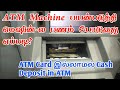 ATM மெஷின்ல Cash Deposit செய்வது எப்படி | How to Cash Deposit in ATM Machine in Tamil | TMM Tamilan