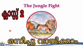 Class 2 the jungle fight | std 2 the jungle fight how to read / the jungle fight full activity