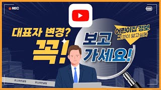 [쥬니어컨설팅] 어린이집 (1) \