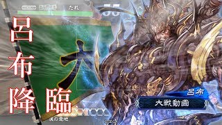 【三国志大戦4】大虎のひとりでできるもん 第21話【字幕会話】