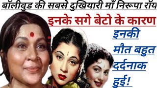 जानिए निरूपा रॉय के पैतृक गांव के बारे में। Nirupa Roy ka Gaon | Nirupa Roy village