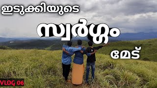 SWARGAMMEDU | സ്വർഗ്ഗമേട് | THE REAL HEAVEN IN THE EARTH | ഭൂമിയിലെ യഥാർത്ഥ സ്വർഗ്ഗം || RAJAKUMARY