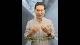 ทำไมต้องสารภาพบาป?｜DrKer Library