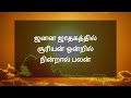 ஜாதகத்தில் 1 ல் சூரியன் இருந்தால் என்ன பலன் i ஜனன ஜோதிடம் 100 சதவீதம் ரகசிய கணிப்பு