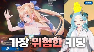 가장 위험한 KIDDING | 마레님 리액션