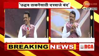 CM Devendra Fadnavis | 'Uddhav Thackeray यांच्यासाठी भाजप आणि महायुतीचे दरवाजे बंद'। Zee24Taas