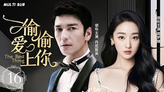 MUTLISUB【偷偷爱上你/The Best Thing】▶EP 16💋因一场误会双生姐妹花先后爱上帅气总裁，三人也陷入到一场纠缠不清的三角关系中.....💋#蒋梦婕 #丹尼斯吴   ❤️时光追剧社