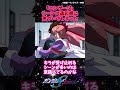 【ガンダム】「エンゲージ」シーンの違和感に気づいてしまった　 ガンダムseedfreedom ガンダム反応集 shorts