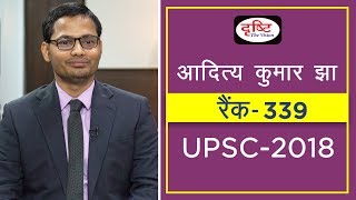 Aditya Kumar Jha, Rank-339, UPSC-2018