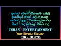 issara dawase karoke mervin mihindukula karoke backin_track without_voice mervin_mihindukula