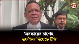 তত্ত্বাবধায়কের দাবিতে আন্দোলন আরও জোরালো হবে: মাহবুব উদ্দিন খোকন | Channel 24