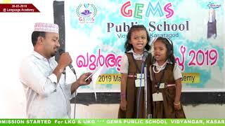 GEMS Public School Vidyanagar | Quraan Fest | @ Language Academy | Kasaragod #2