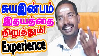 சுயஇன்பம் இதயத்தை நிறுத்தும்! 45 Yrs experience | Celibacy nofap Tamil meditations