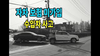 BMW 528i 자차보험 미가입 사고차