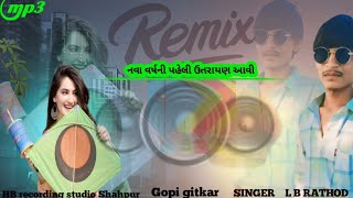 નવા વર્ષની પહેલી ઉતરાયણ આવી. D J. સોંગ.  2025.  singer L B RATHOD.