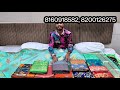 రోజువారి చీరలు అదిరిపోయే కొత్త డిజైన్లు wholesale prices daily wear fancy pattufancy sarees bsmart