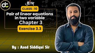 Class 10th Pair of Linear Equations in Two Variables (Exercise 3.3) II Differential Classes II