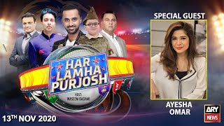 Har Lamha Purjosh | Waseem Badami | PSL5 | 13th NOVEMBER 2020