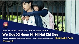 [KARAOKE - ENG SUB] Wo Duo Xi Huan Ni, Ni Hui Zhi Dao (How Much Do I Like You, I Don't Know)