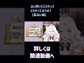 【星占い🌟西洋占星術】12星座ってなに？～プロ占い師が解説する星占い 01 ～【初心者必見 切り抜き 】