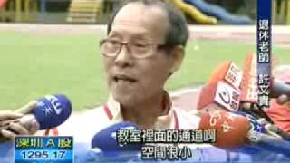 2010 04 02 台視新聞 老松國小 少子化議題 flv