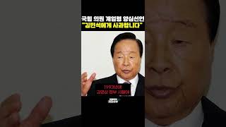 국힘 의원 계엄령 양심선언 \