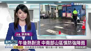 鋒面南移漸趨緩 明中南.東部短暫雨 | 華視新聞 20190528