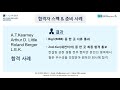 컨설팅펌취업 a.t.kearney arthur d. little roland berger l.e.k. 중 한 곳 최종 합격자 스펙 u0026준비 사례 미국 50위권 대학 졸업자