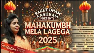 Mahakumbh Mela Lagega Song| #KumbhMela2025 #CulturalSong #MadhumitaPaulOfficial #Music #song