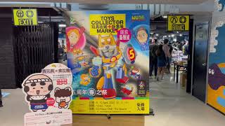 玩具短打 第69集 玩具收藏家販售展第一天情況 Toys Collector Market