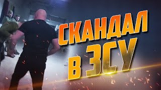 💥 СКАНДАЛ, якому не місце в ЗСУ! Офіцер ПОБИВ строковика в навчальному центрі! ВІДЕО!