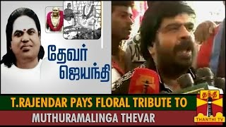 108th Thevar Jayanthi : T. Rajendar Pays Floral Tribute to Muthuramalinga Thevar - Thanthi TV