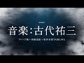 アクトレイザー・ルネサンス pv