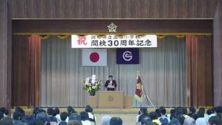 調布市立国領小学校開校30周年記念式典・祝賀会