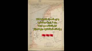 خارطة المملكة المغربية سنة 1868