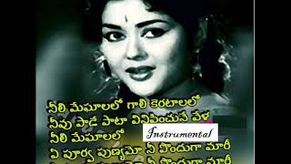 Neeli meghalalo-Baava Maradallu NTR with lyrics