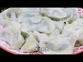 spinach dumplings it is very important to adjust the filling teach you the trick