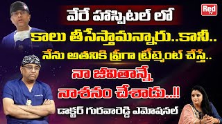 Doctor Gurava Reddy Emotional About He Faced Big troubles | Dr.Gurava Reddy Interview | Red Tv