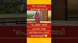 ഡിസോൺ കലോത്സവത്തിൽ KSU ആക്രമണം ; SFI പ്രവർത്തകന് ഗുരുതര പരിക്ക്