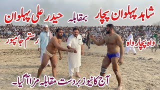 Shahid Pehlwan Pachar Vs Haider Ali Pehlwan l Mela Tv ll 25 February 2024